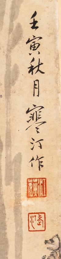 Jiang Hanting