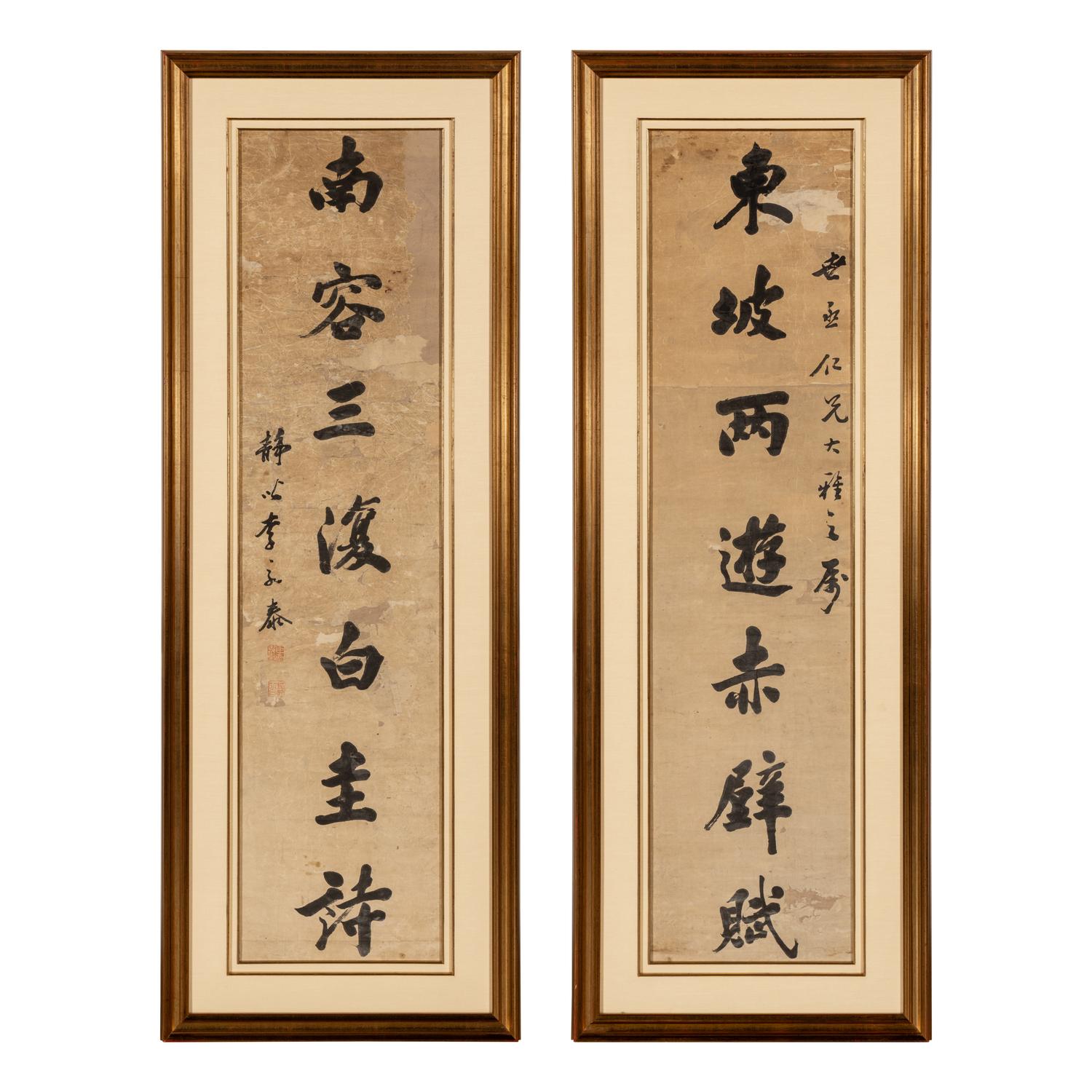 Li Yongtai (Chinese, 19th Century) — 李永泰（清晚期）