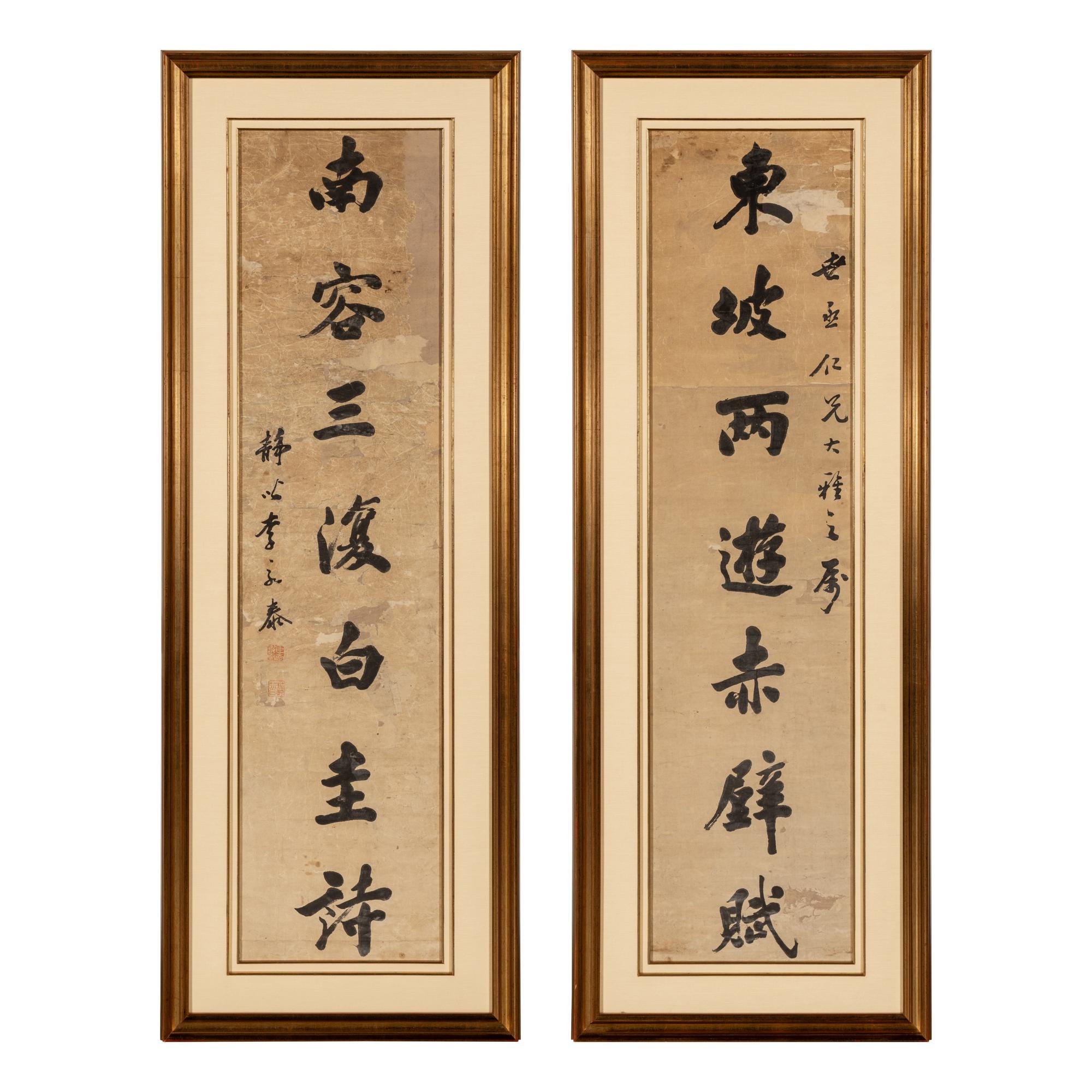 Li Yongtai (Chinese, 19th Century) — 李永泰（清晚期）