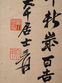 Attributed to Zhang Daqian