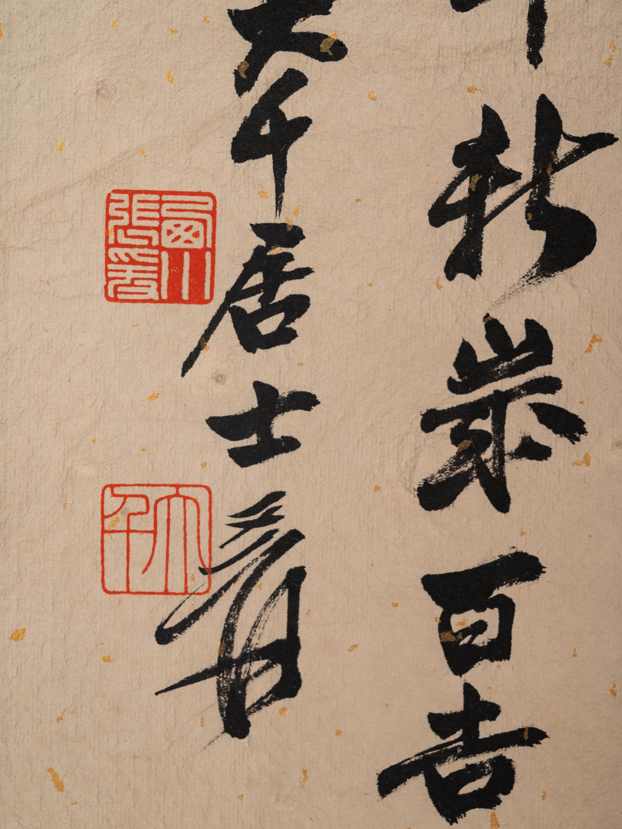 Attributed to Zhang Daqian