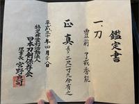 A Katana