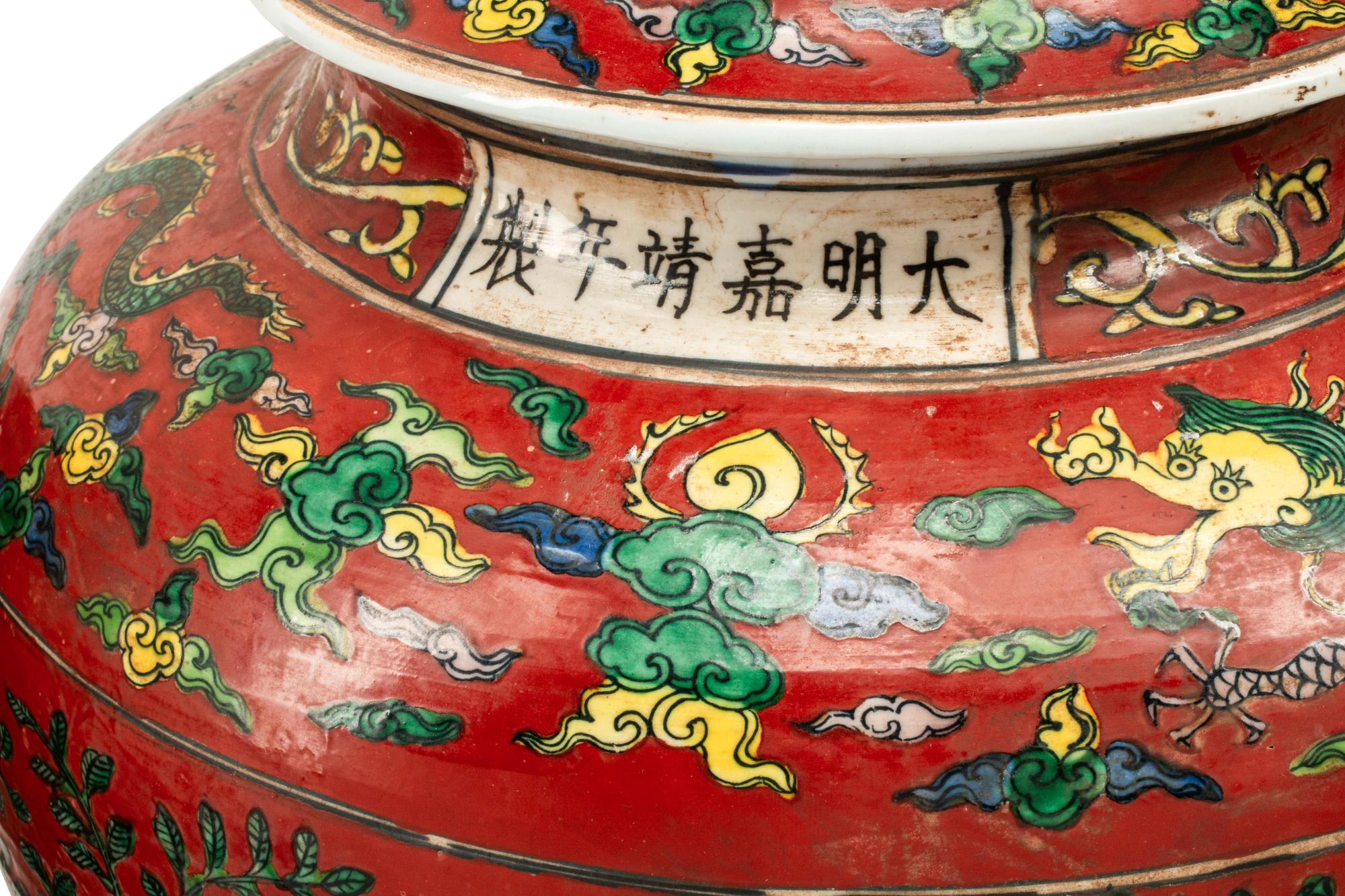 A Pair of Chinese Polychrome Porcelain Jars