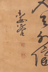 A Japanese Six-Panel Floor Screen