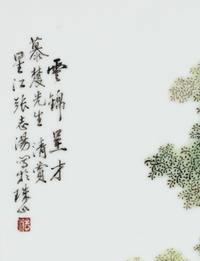 A Set of Four Chinese Famille Rose Porcelain Inset Hardwood-Framed Hanging Screens, 20th Century 近代 硬木嵌粉彩山水圖瓷板挂屏一組四件