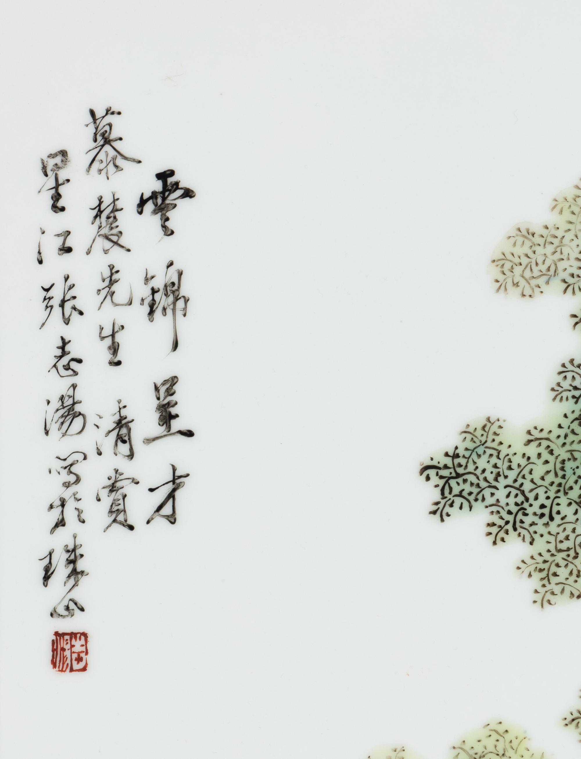 A Set of Four Chinese Famille Rose Porcelain Inset Hardwood-Framed Hanging Screens, 20th Century 近代 硬木嵌粉彩山水圖瓷板挂屏一組四件