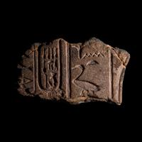 An Egyptian Quartzite Fragment with Cartouche of Queen Nefertiti