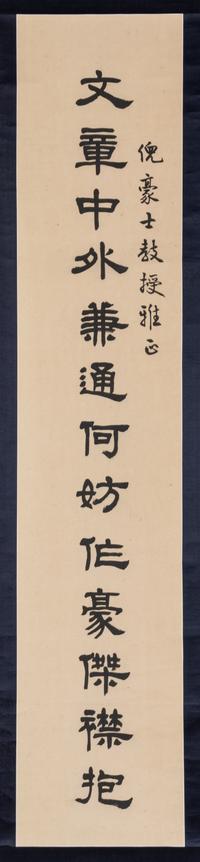 Two Chinese Scrolls