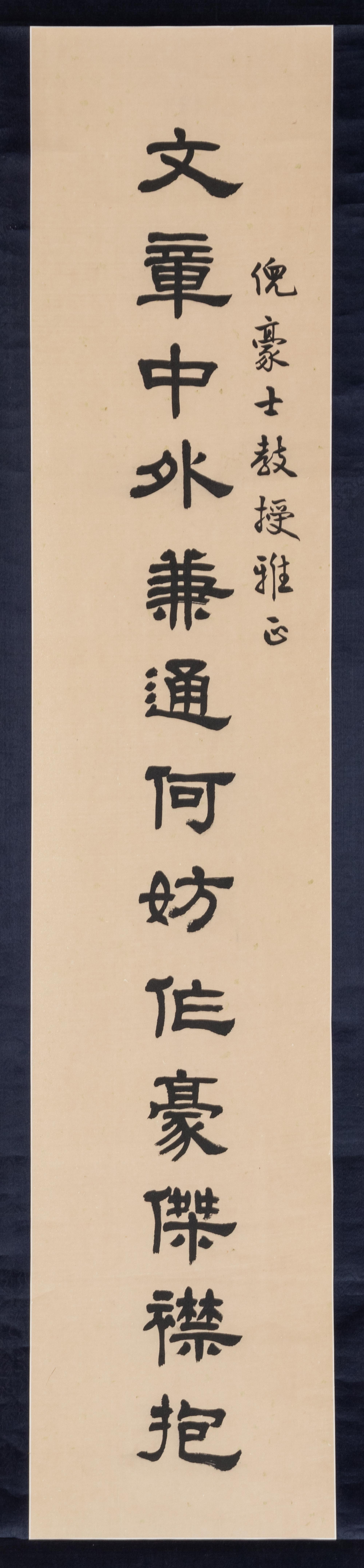Two Chinese Scrolls