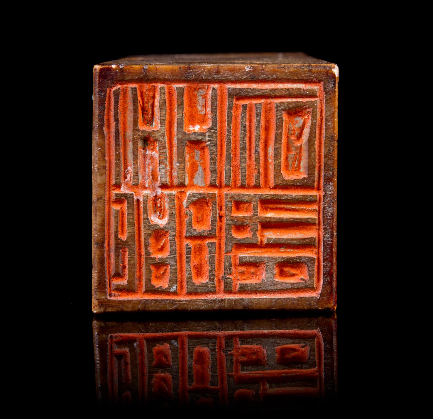 A Large Chinese Soapstone Seal QING DYNASTY Height 5 3/4 x width 2 inches. — QING DYNASTY