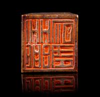 A Large Chinese Soapstone Seal QING DYNASTY Height 5 3/4 x width 2 inches. — QING DYNASTY