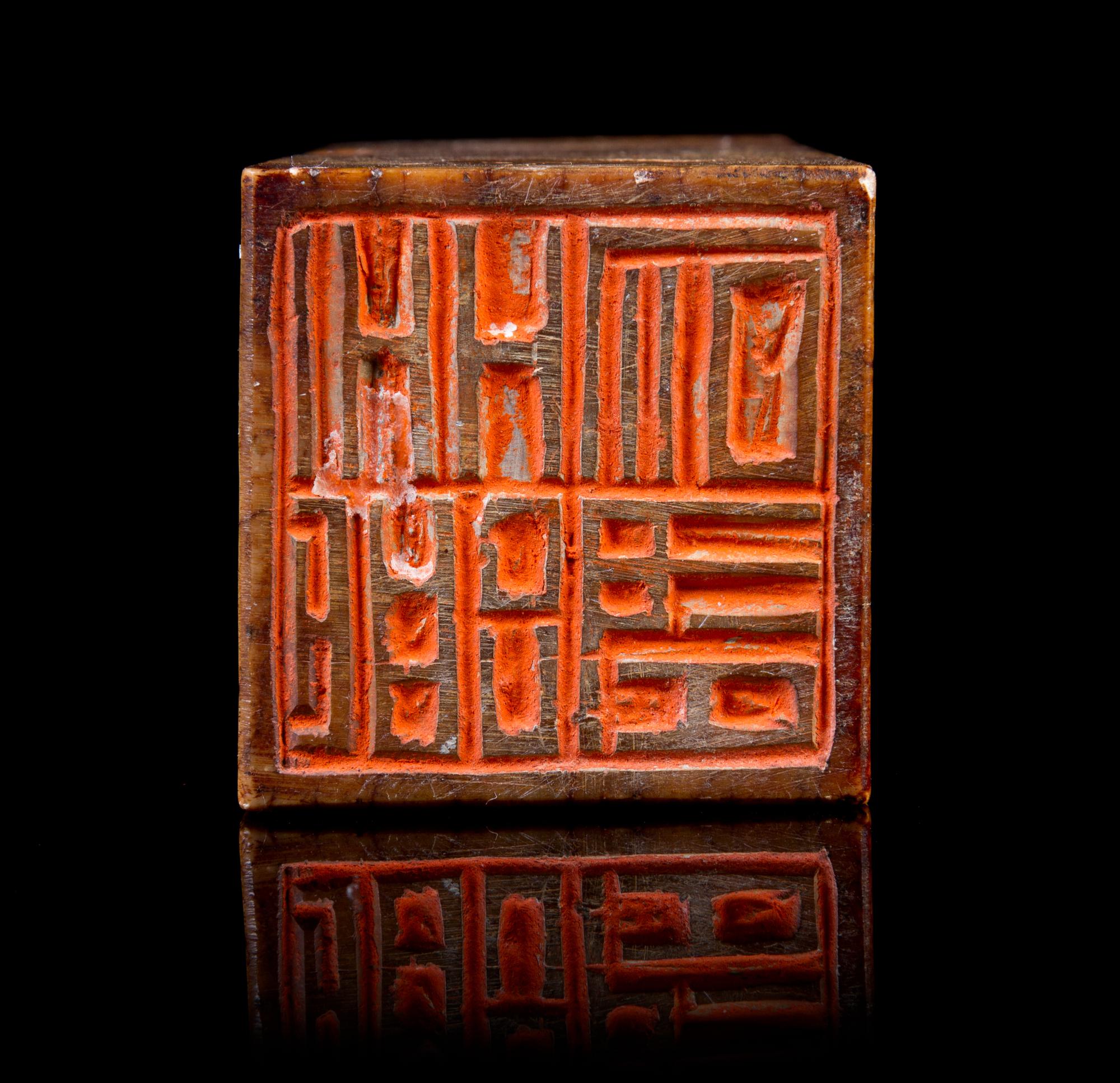 A Large Chinese Soapstone Seal QING DYNASTY Height 5 3/4 x width 2 inches. — QING DYNASTY