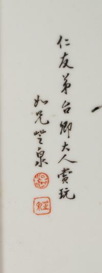 A Qianjiang Enameled Porcelain Hanging Panel