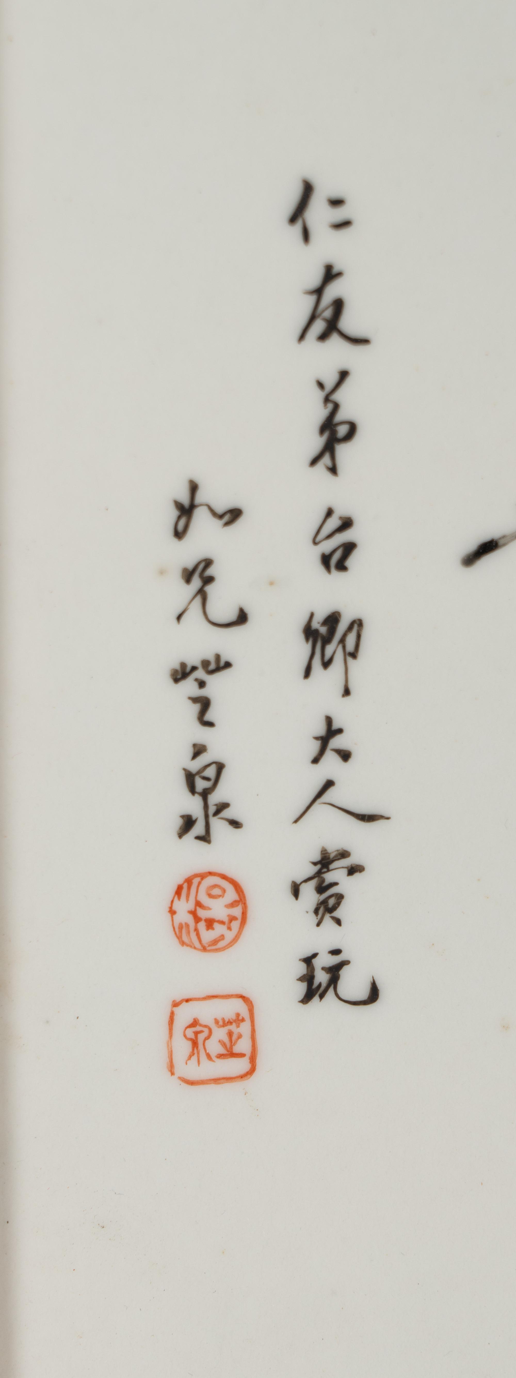 A Qianjiang Enameled Porcelain Hanging Panel