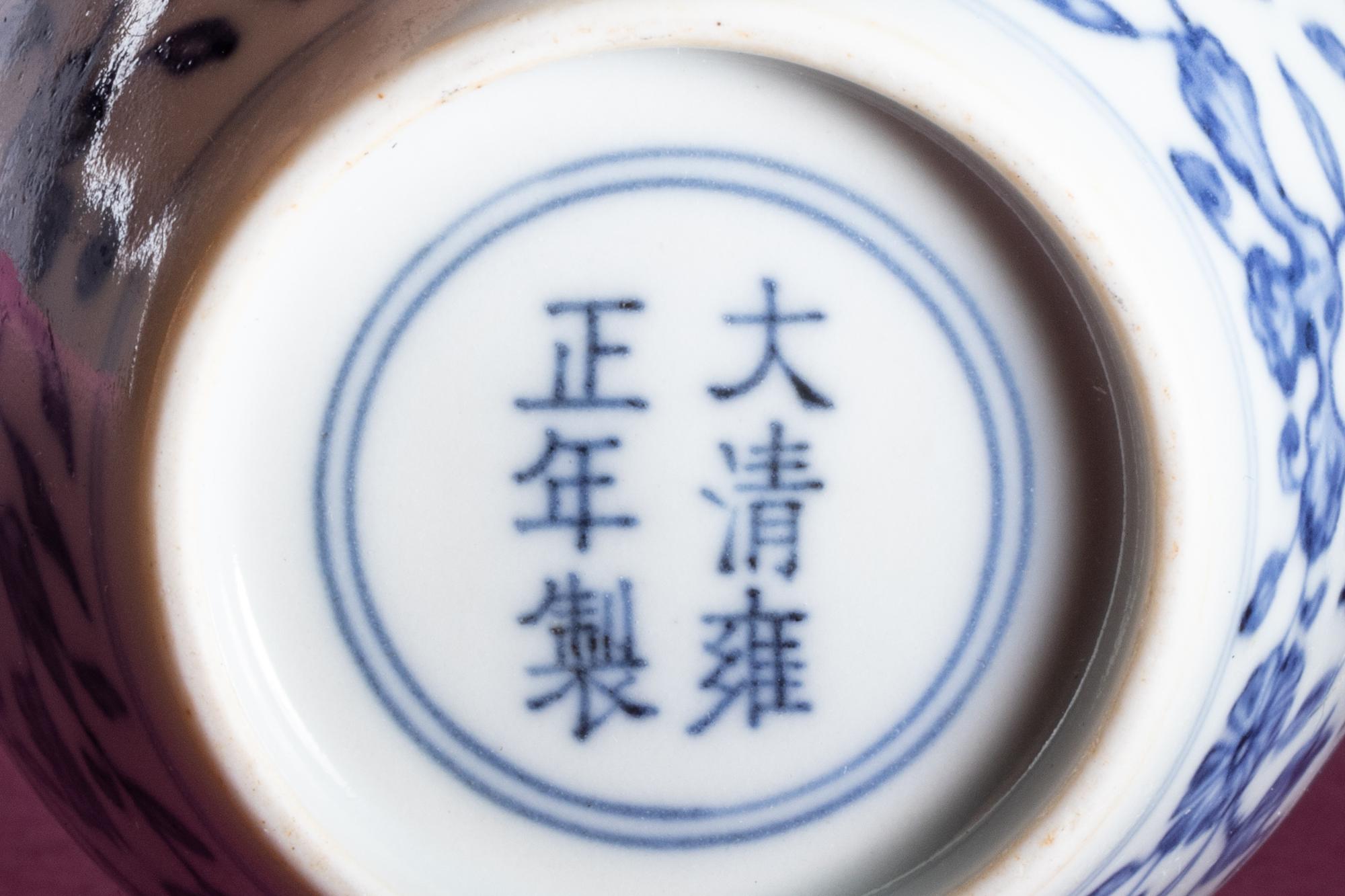 A Small Blue and White Porcelain Jar