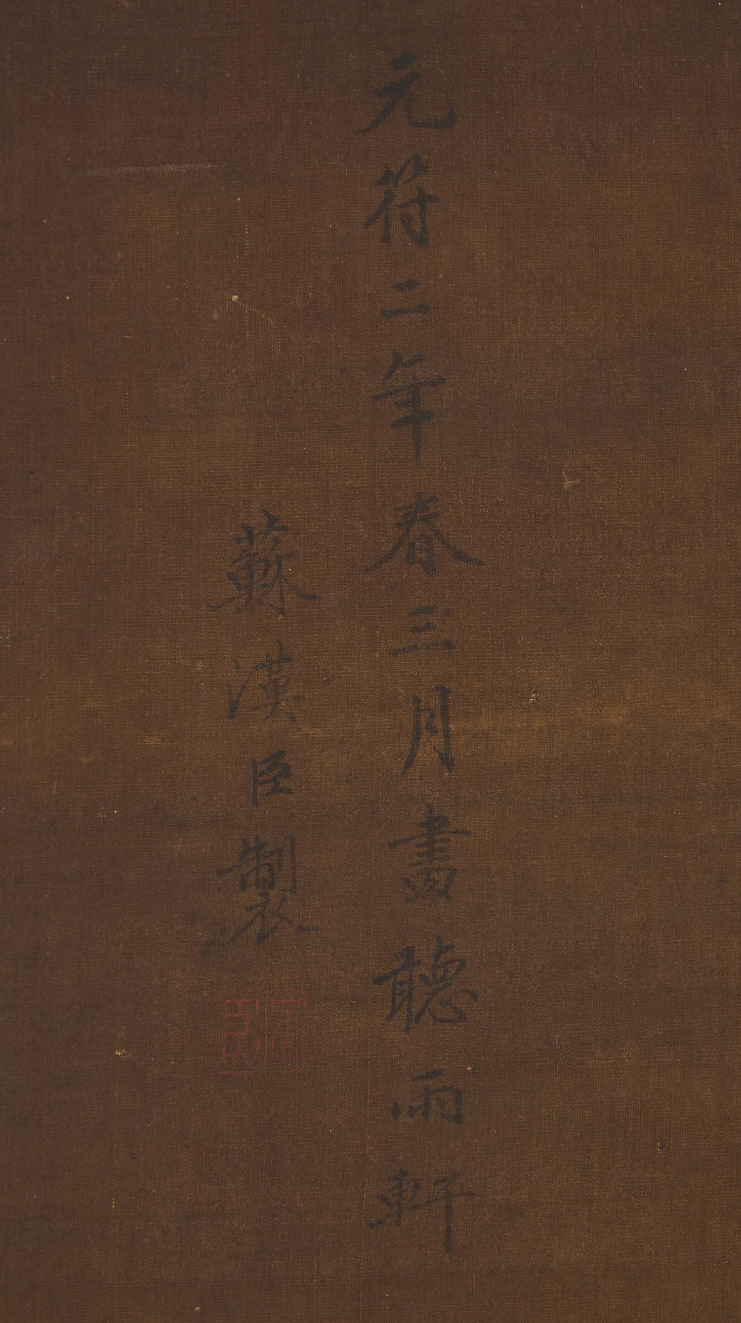 After Su Hanchen (Chinese, 1094-1172) — 蘇漢臣（款）