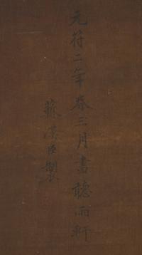 After Su Hanchen (Chinese, 1094-1172) — 蘇漢臣（款）