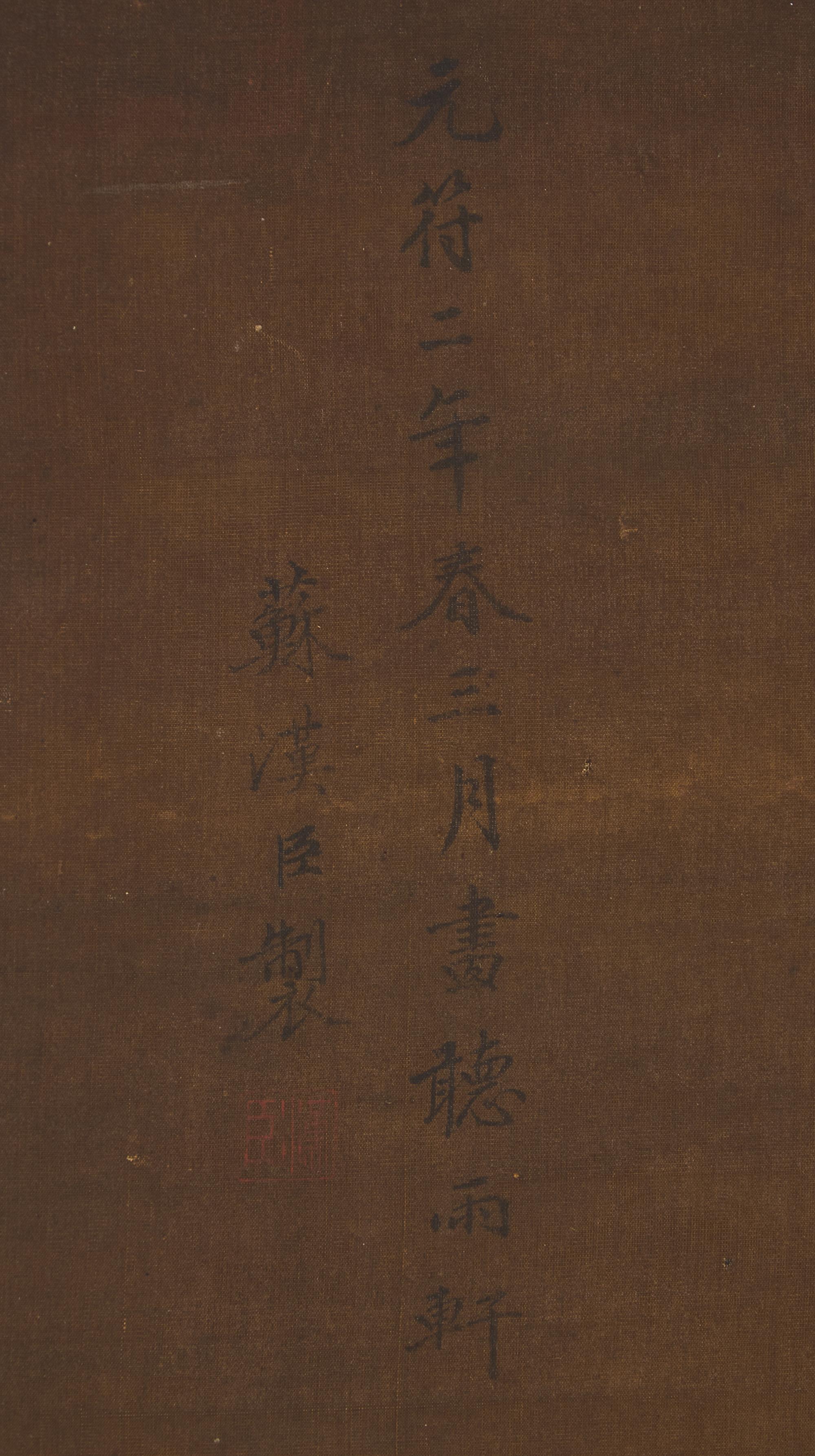 After Su Hanchen (Chinese, 1094-1172) — 蘇漢臣（款）