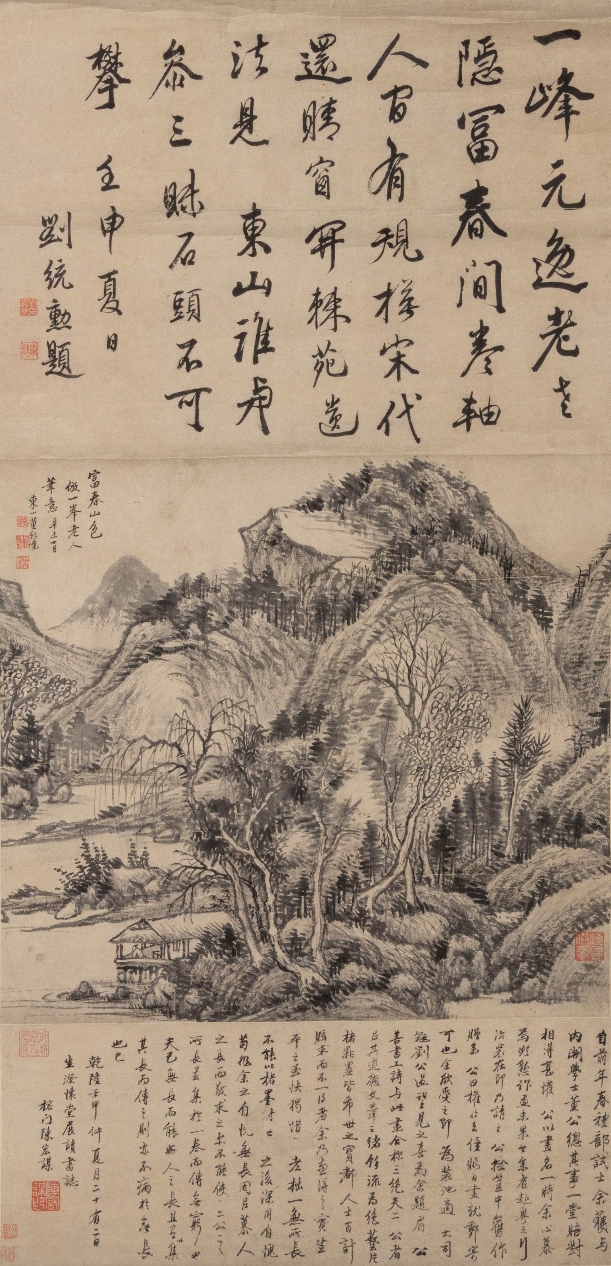Dong Bangda ( Chinese, 1696-1769) 董邦達
