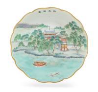A Chinese Export Famille Rose Porcelain Dish Diameter 6 inches. — DAOGUANG PERIOD (1821-1850)