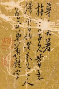 Shan Jing, (LATE MING DYNASTY), Landscape