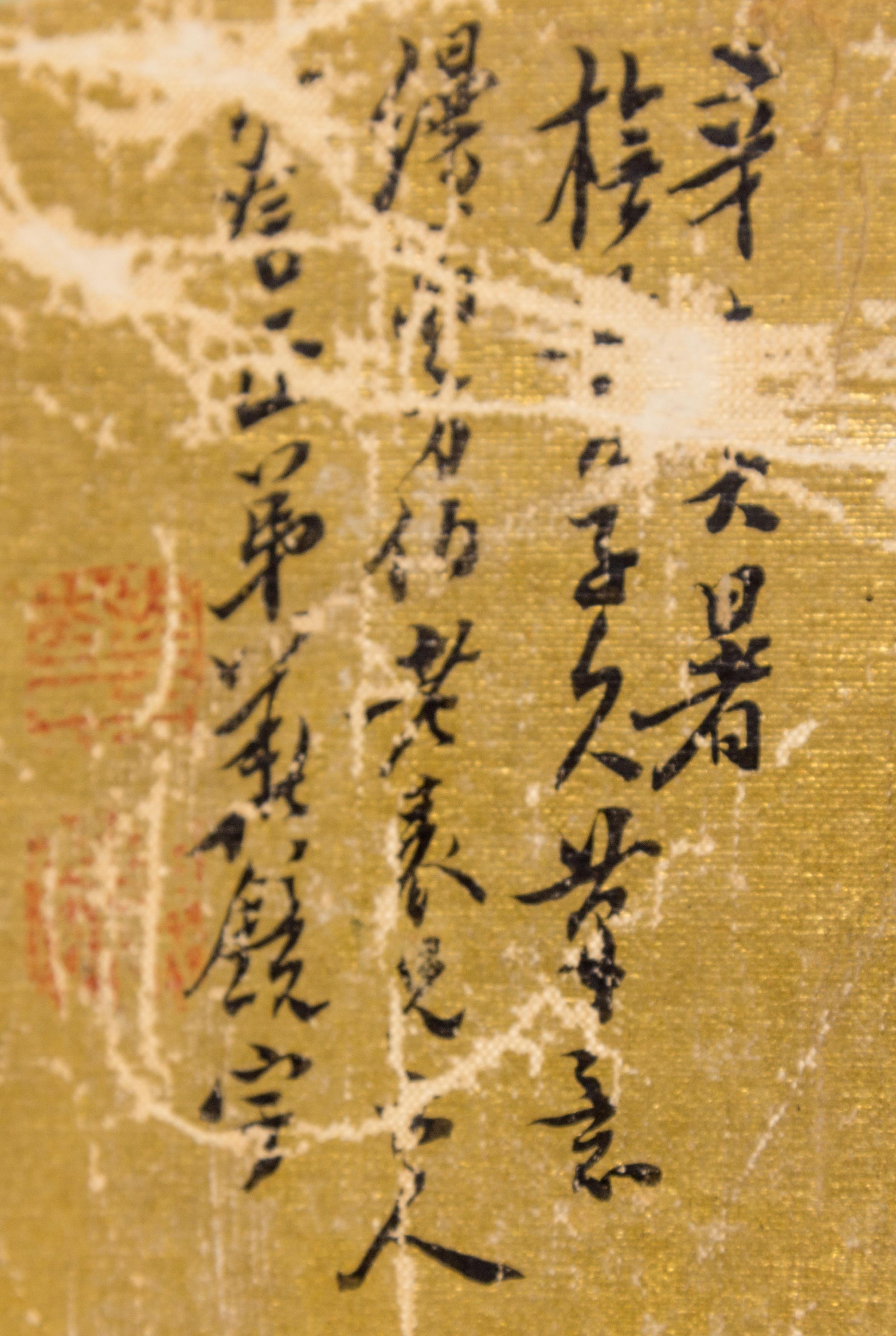 Shan Jing, (LATE MING DYNASTY), Landscape