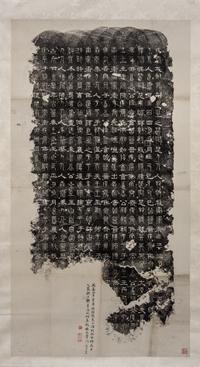 [CHINESE RUBBINGS] Three Chinese Rubbings, comprising:
