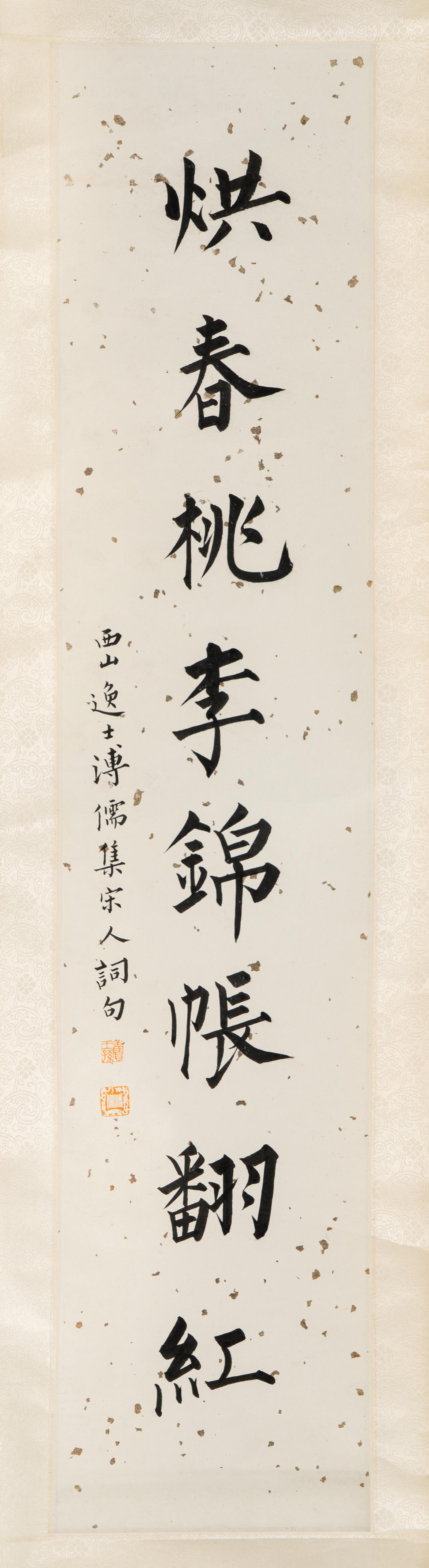Pu Ru (1896-1963) 溥儒（1896-1963）