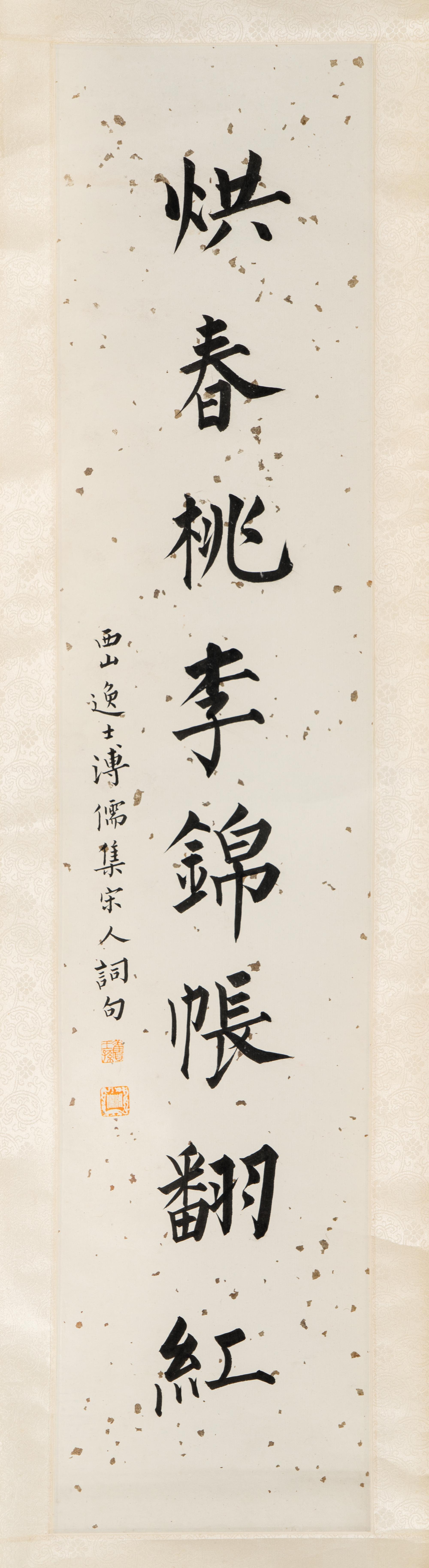 Pu Ru (1896-1963) 溥儒（1896-1963）