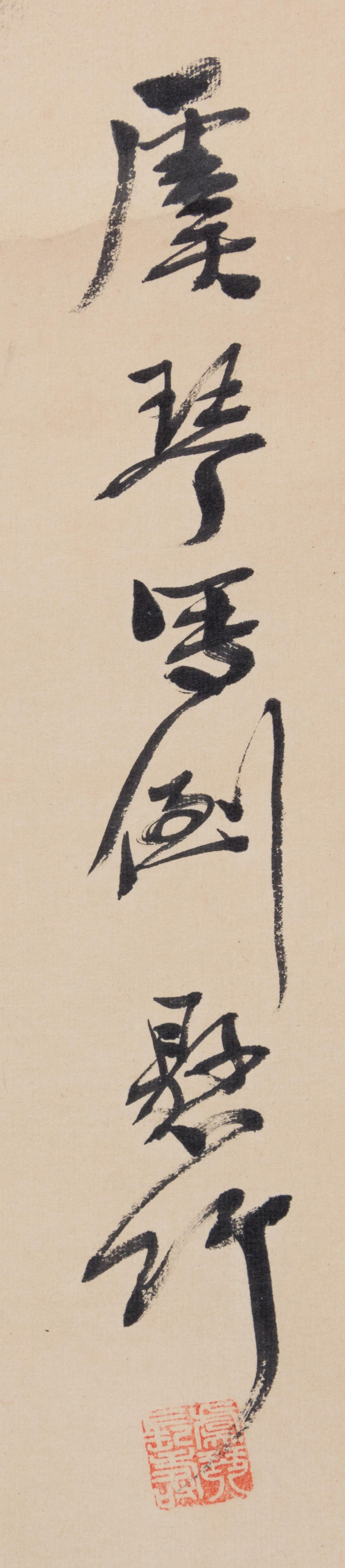 Yao Yuqin, Lv Wan, (1867-1961, 1867-1958/1963), Bamboo and Rockery