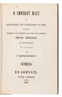 [LINCOLN, Abraham (1809-1865)]. -- THAYER, William M. (1820-1898). The Pioneer Boy [in Greek]. Translated by George Constantine. Athens: Typois Lakōnias, 1865.