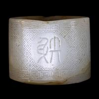 An Incised White Jade Archer's Ring