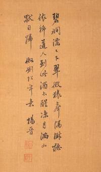 Yang Jin