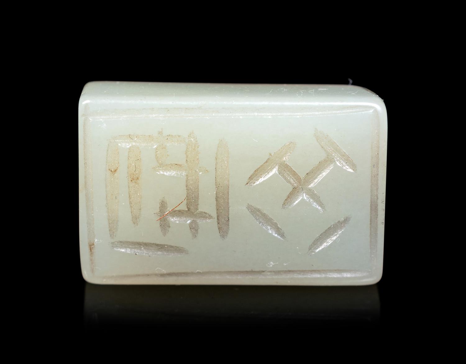 Four Chinese Jade and Jadeite Carvings of Animals