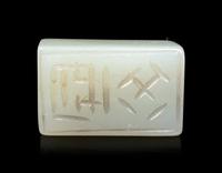 Four Chinese Jade and Jadeite Carvings of Animals
