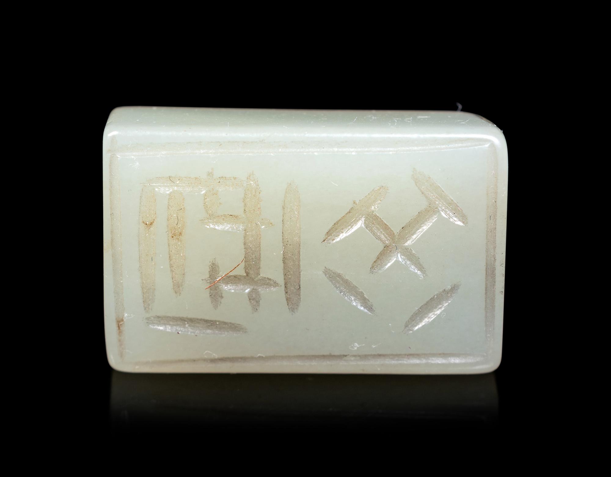 Four Chinese Jade and Jadeite Carvings of Animals