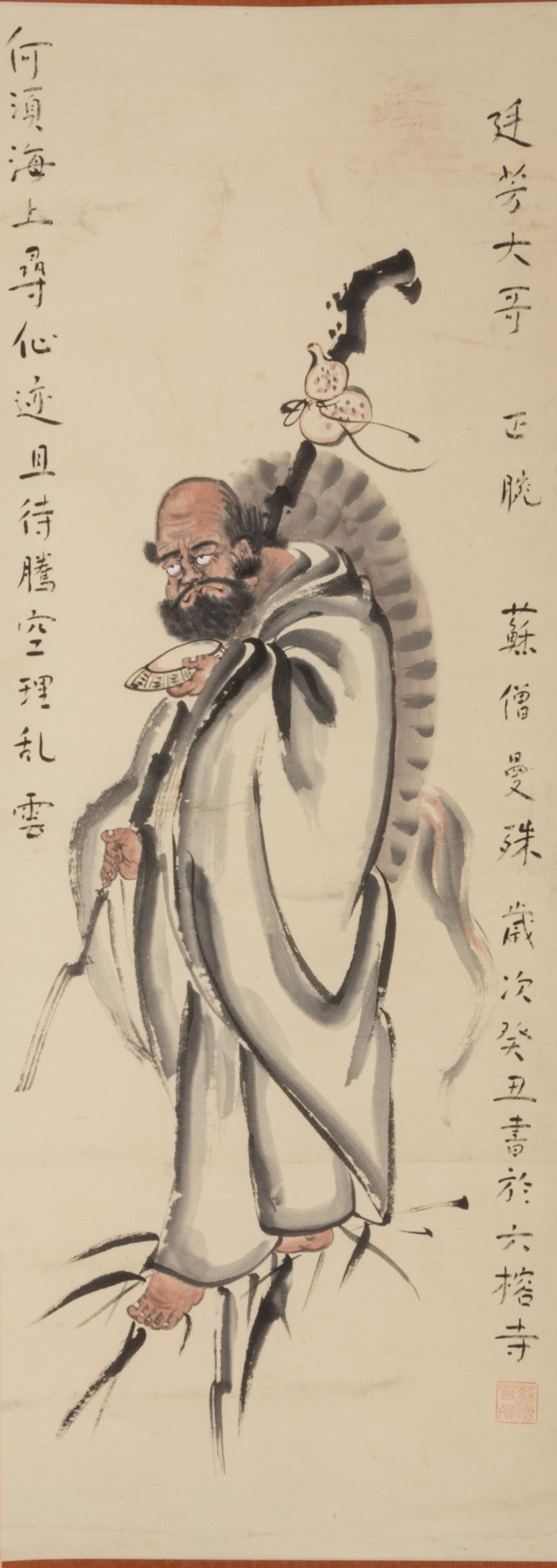 Su Manshu (Chinese, 1884-1918) 蘇曼殊 （清晚期，1884-1918）