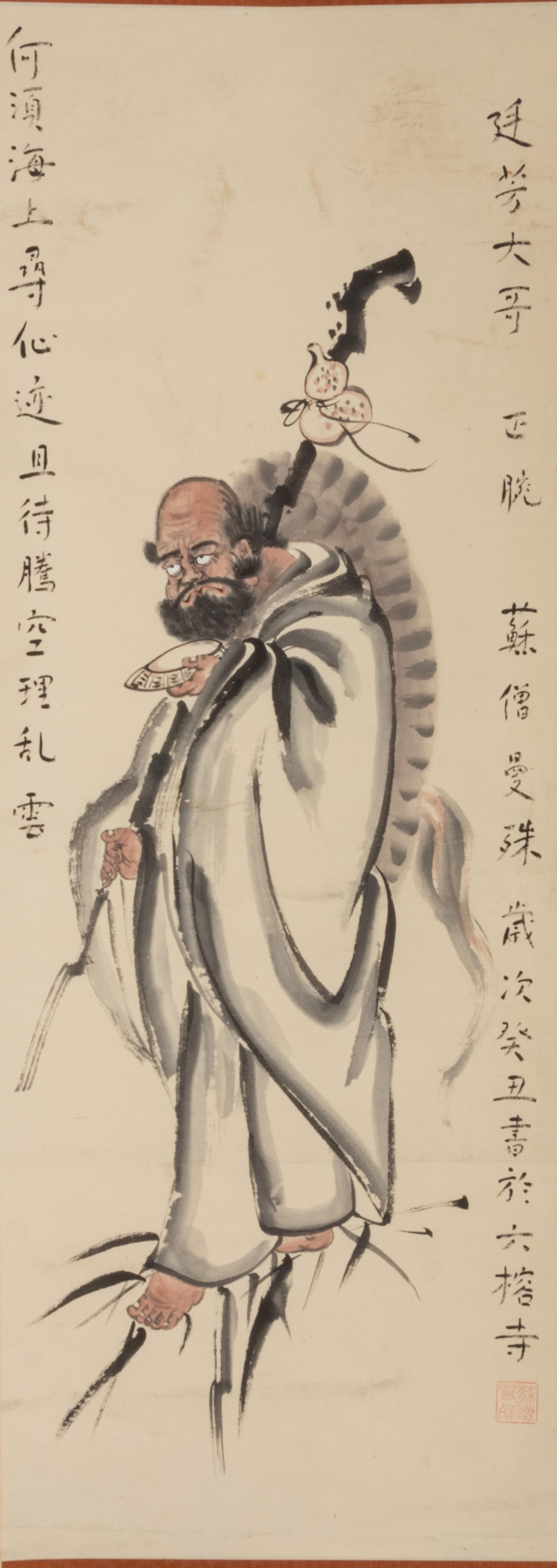 Su Manshu (Chinese, 1884-1918) 蘇曼殊 （清晚期，1884-1918）