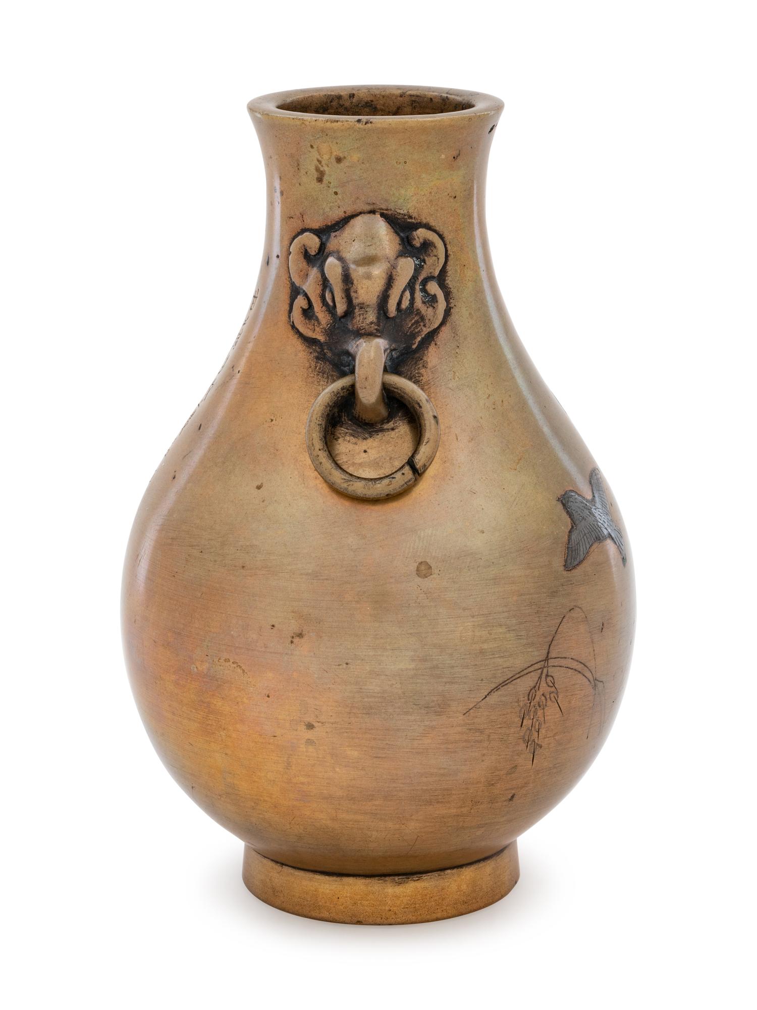 A Small Bronze Vase