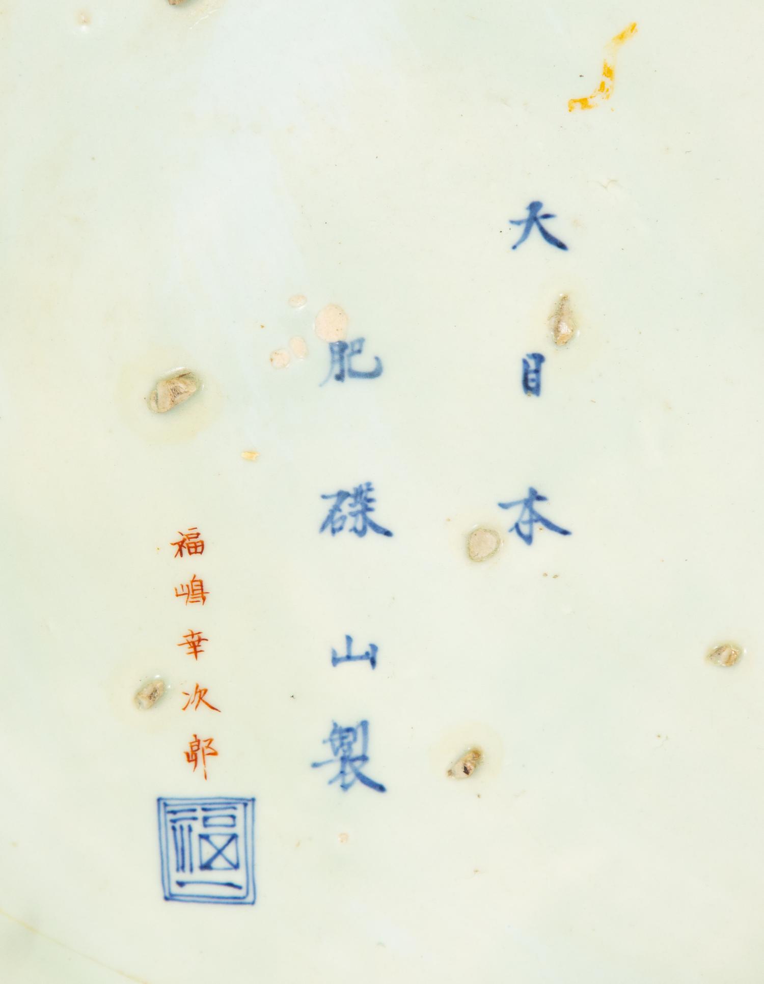 A Monumental Japanese Kutani Porcelain Charger