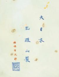 A Monumental Japanese Kutani Porcelain Charger