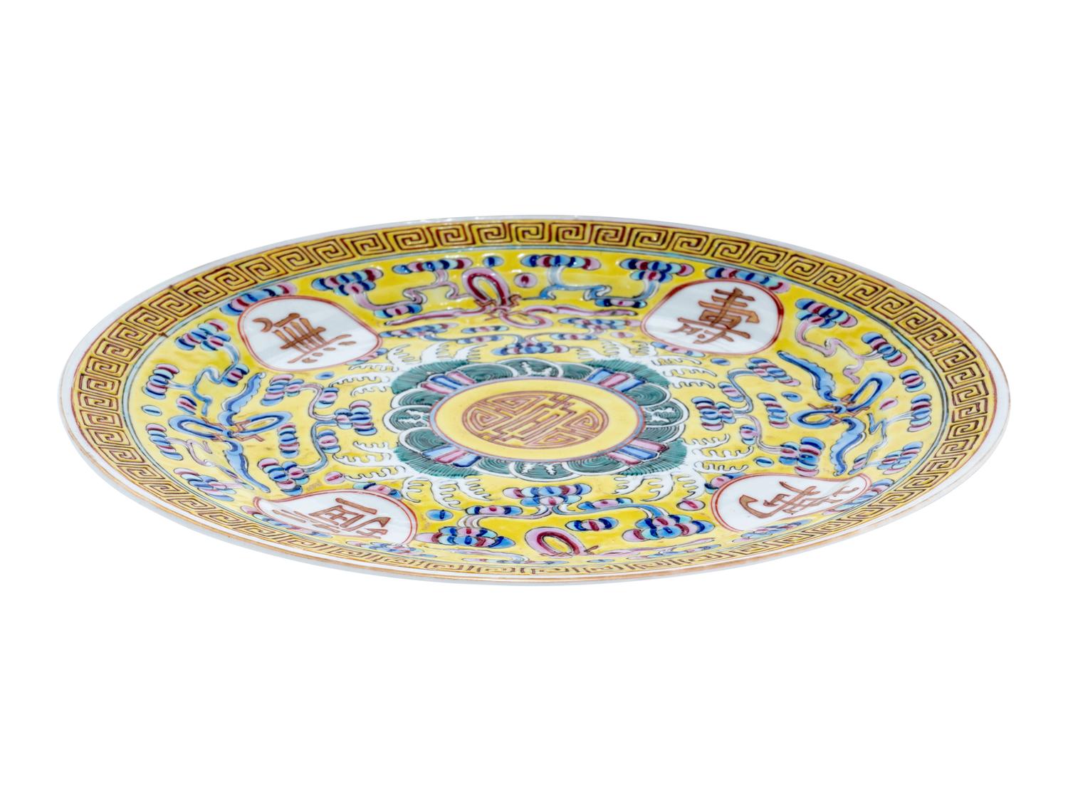 A Pair of Chinese Famille Jaune Porcelain 'Longevity' Plates