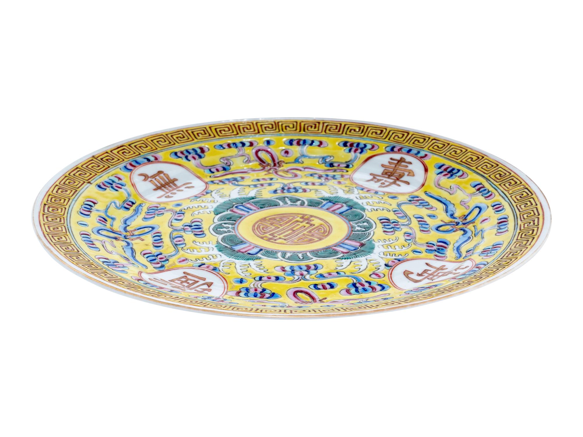 A Pair of Chinese Famille Jaune Porcelain 'Longevity' Plates