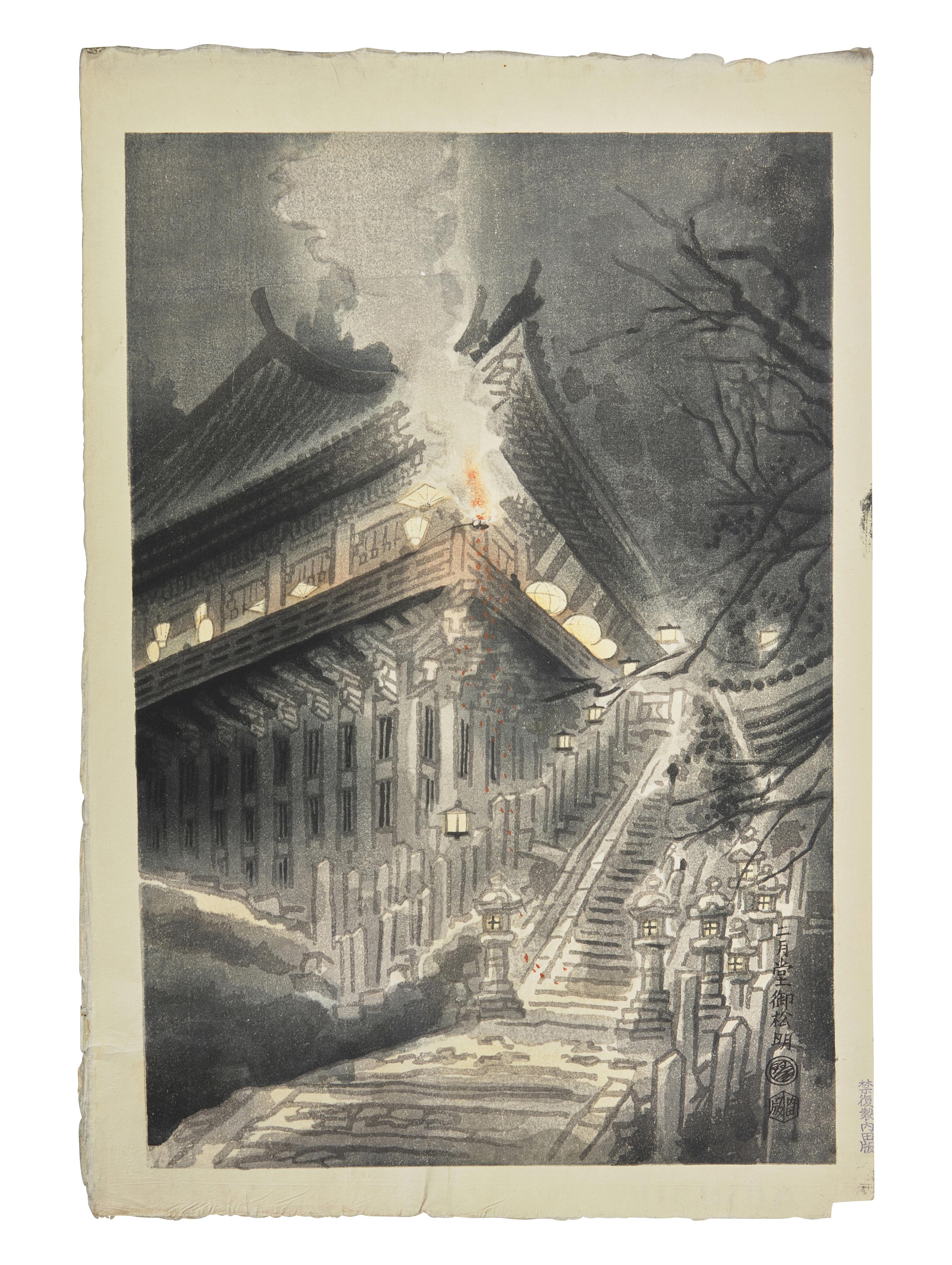 Ohara Koson (Japanese, 1877-1945) and Kotozuka Eiichi (Japanese, 1906-1981), Two Woodblock Prints