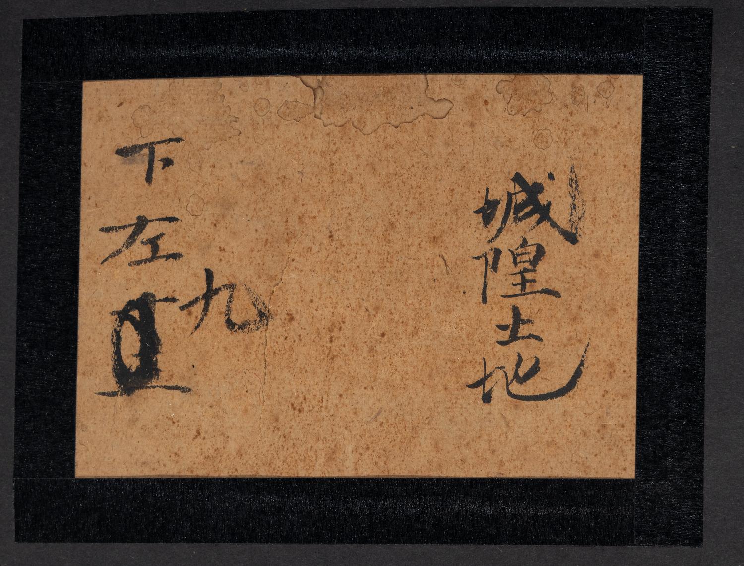 Anonymous (Chinese, 18th/19th Century)