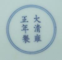 A Chinese Clair-de-Lune Glazed Porcelain 'Chrysanthemum' Plate Diameter 7 1/4 inches. — 20TH CENTURY