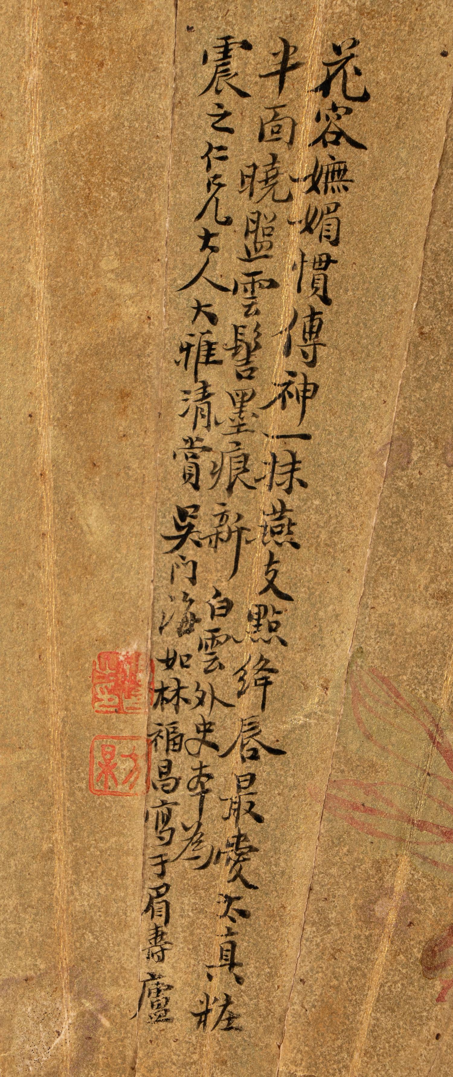 Eight Chinese Folding Fan Leaves Depicting Landscape and Flowers