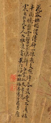 Eight Chinese Folding Fan Leaves Depicting Landscape and Flowers