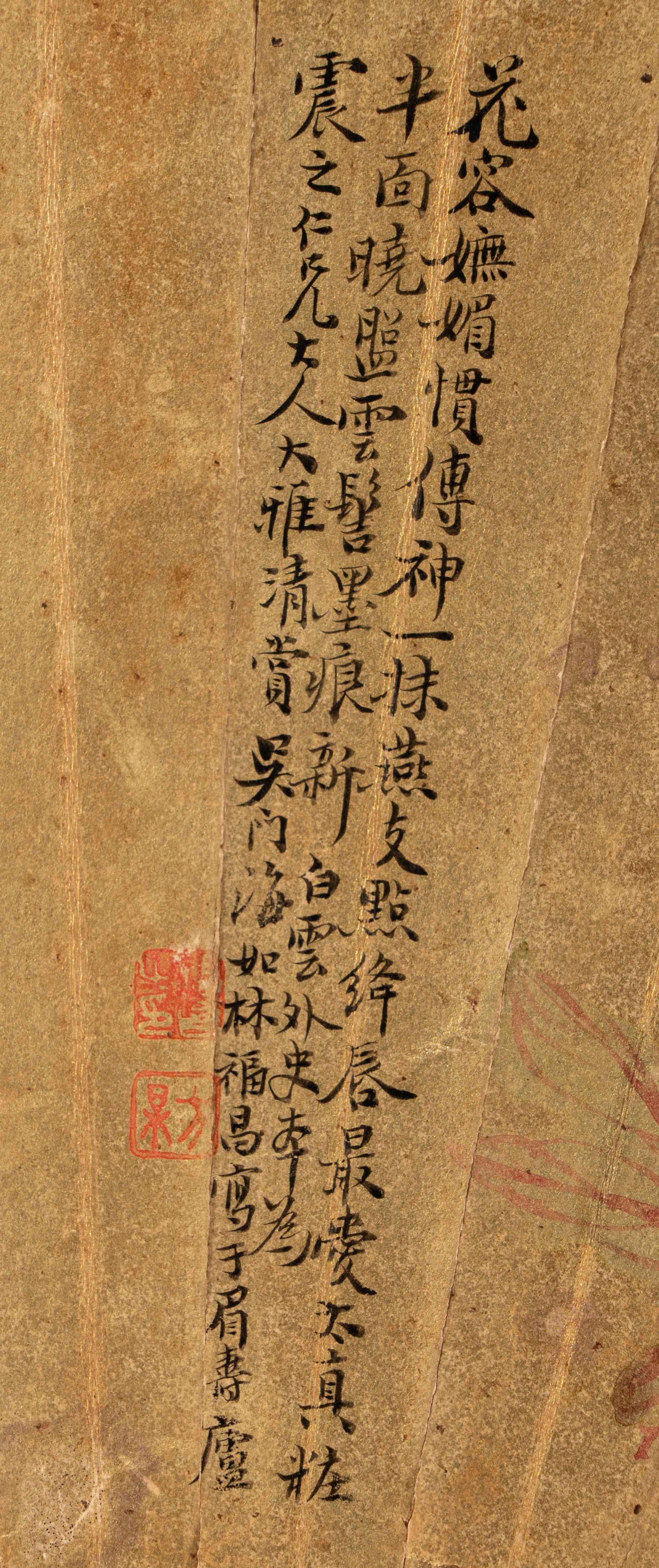 Eight Chinese Folding Fan Leaves Depicting Landscape and Flowers