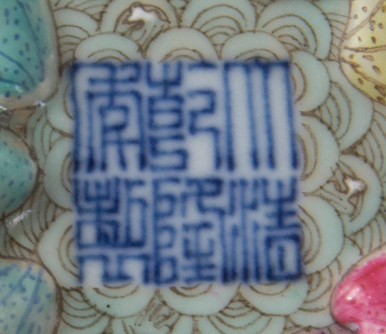 A Famille Rose Porcelain Water Pot